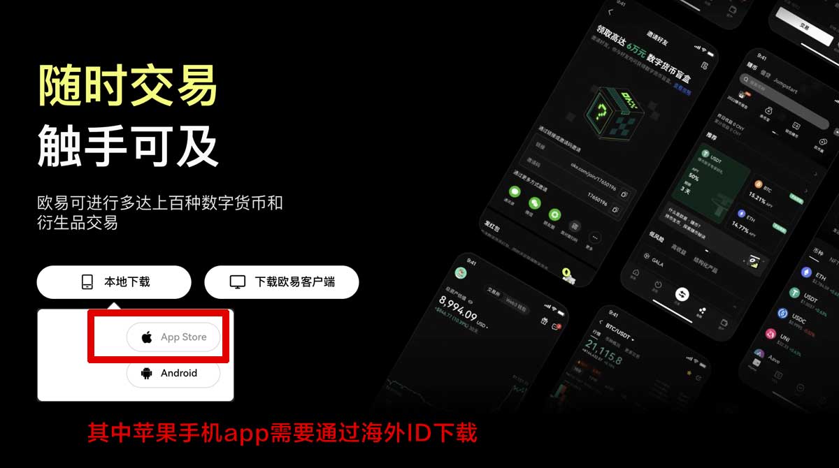 okx交易所_okx交易所官网_okx交易所注册充值资金方法